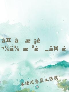 夜半惡鬼來敲門